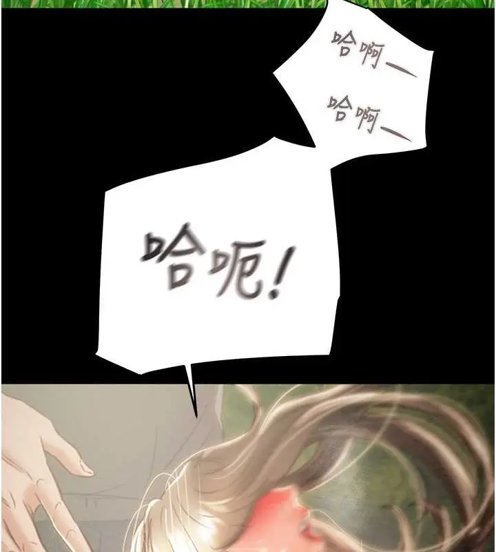漫画《掠夺行动》第19话第216张图