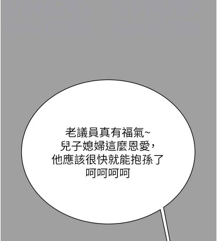 漫画《掠夺行动》第19话第22张图