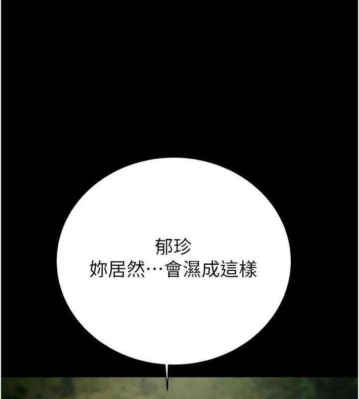 漫画《掠夺行动》第19话第222张图