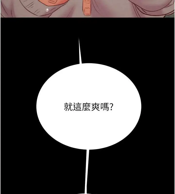 漫画《掠夺行动》第19话第224张图