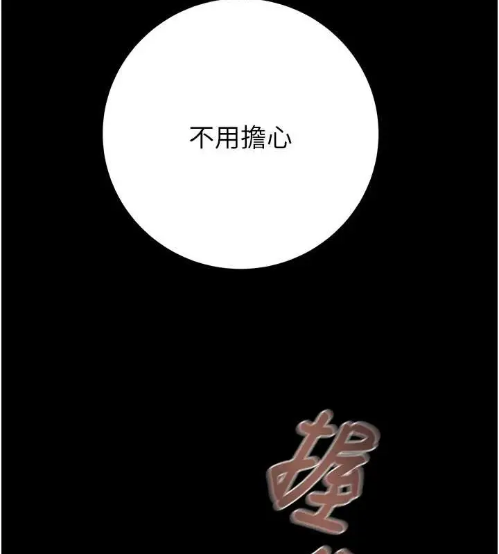 漫画《掠夺行动》第19话第225张图