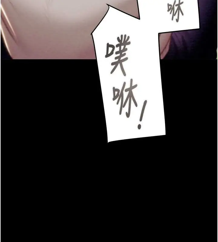 漫画《掠夺行动》第19话第232张图