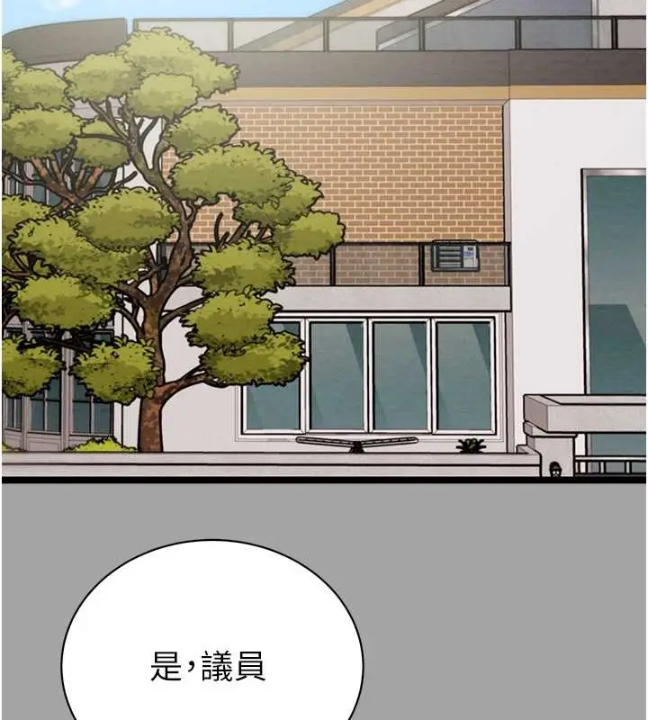 漫画《掠夺行动》第19话第36张图