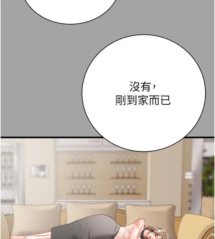 漫画《掠夺行动》第19话第37张图