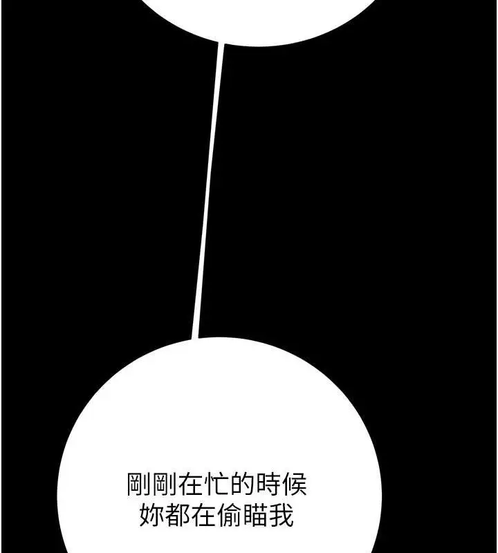 漫画《掠夺行动》第19话第4张图