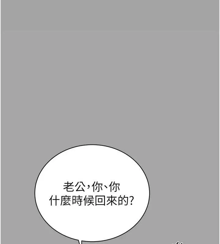 漫画《掠夺行动》第19话第42张图