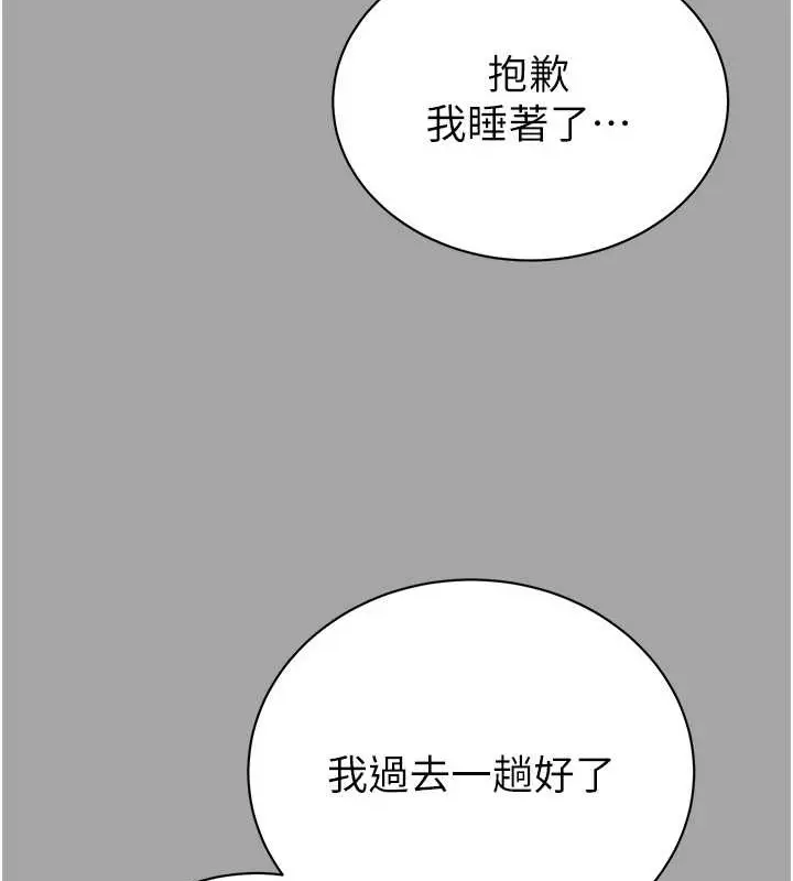 漫画《掠夺行动》第19话第44张图