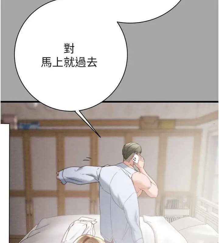 漫画《掠夺行动》第19话第45张图