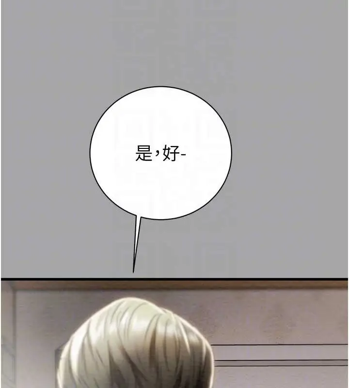 漫画《掠夺行动》第19话第47张图