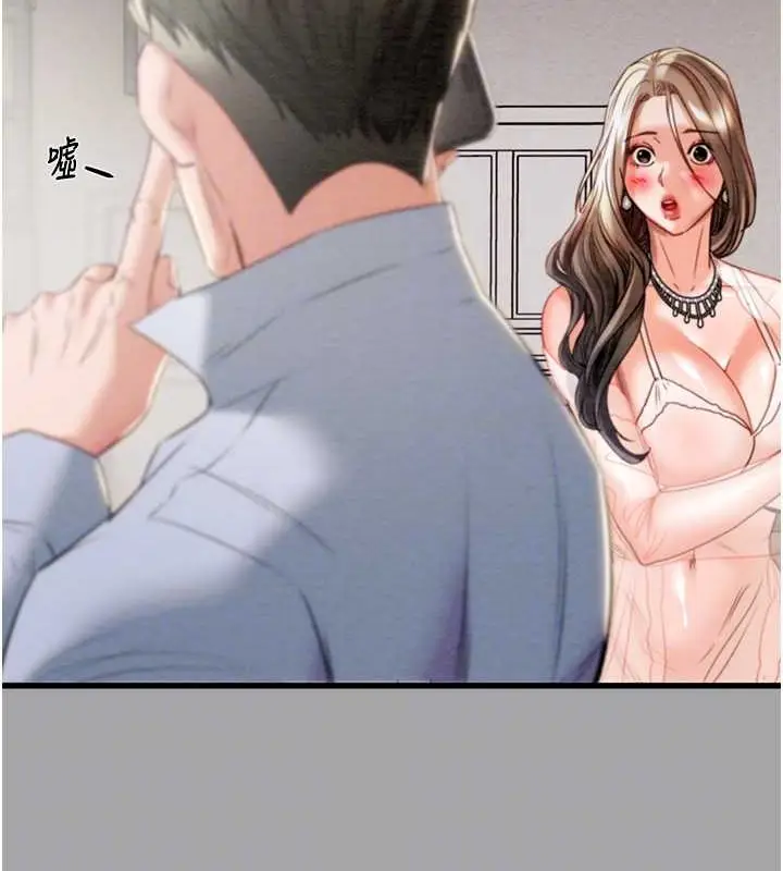 漫画《掠夺行动》第19话第48张图