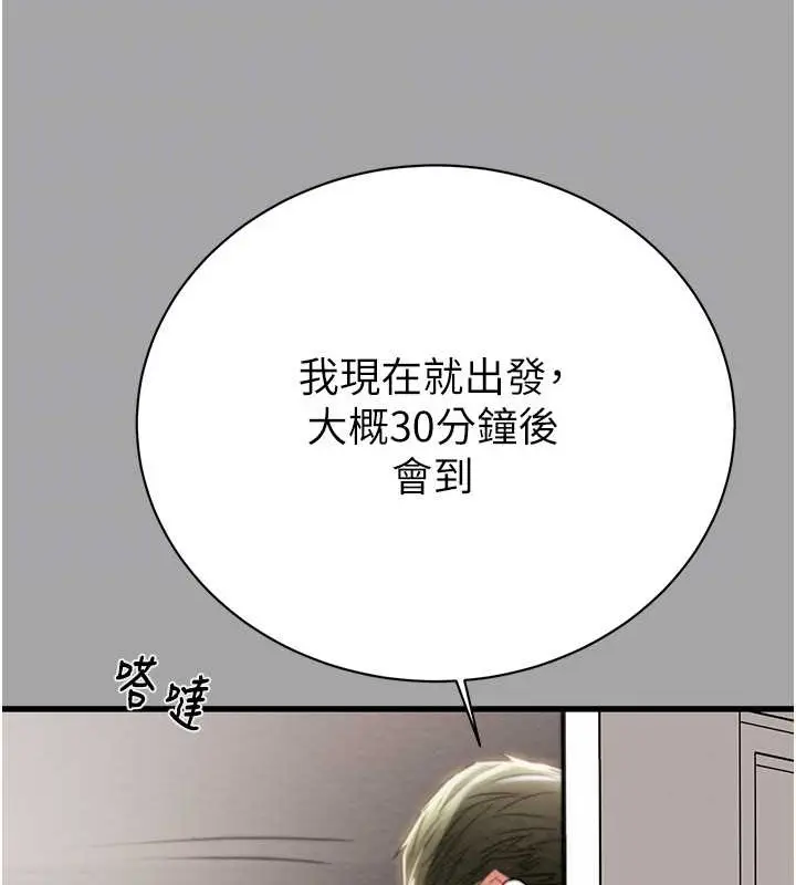 漫画《掠夺行动》第19话第49张图