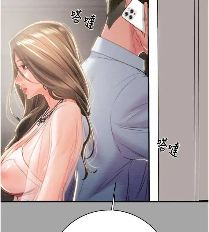 漫画《掠夺行动》第19话第50张图