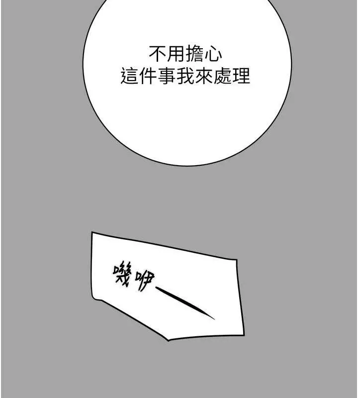 漫画《掠夺行动》第19话第51张图