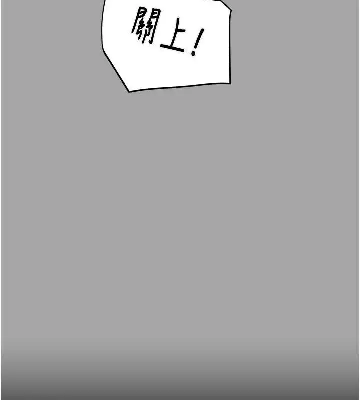 漫画《掠夺行动》第19话第55张图