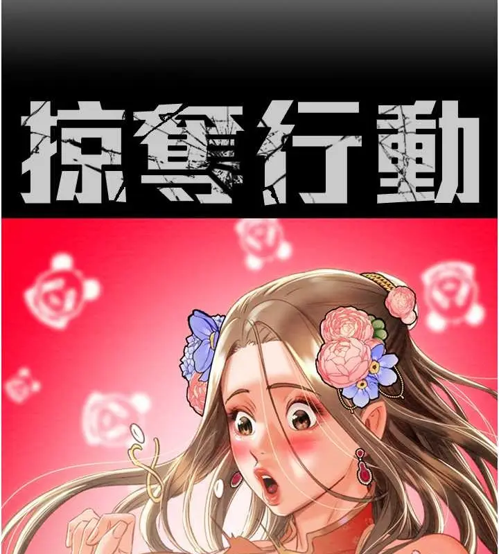 漫画《掠夺行动》第19话第56张图