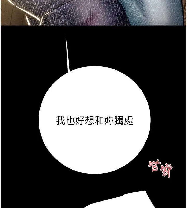 漫画《掠夺行动》第19话第7张图
