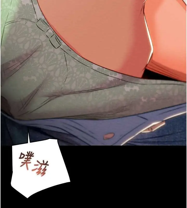 漫画《掠夺行动》第19话第70张图