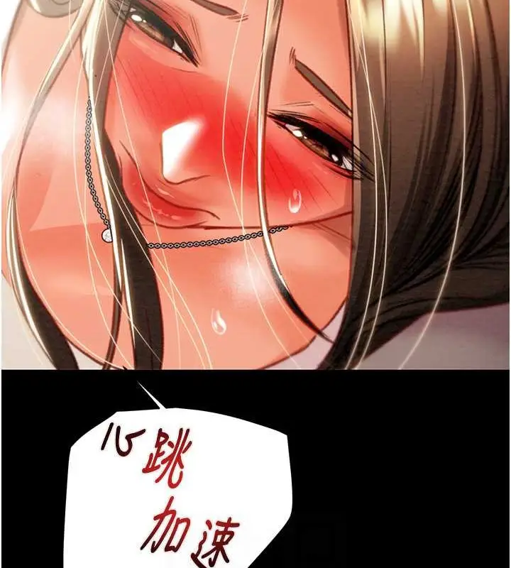 漫画《掠夺行动》第19话第72张图