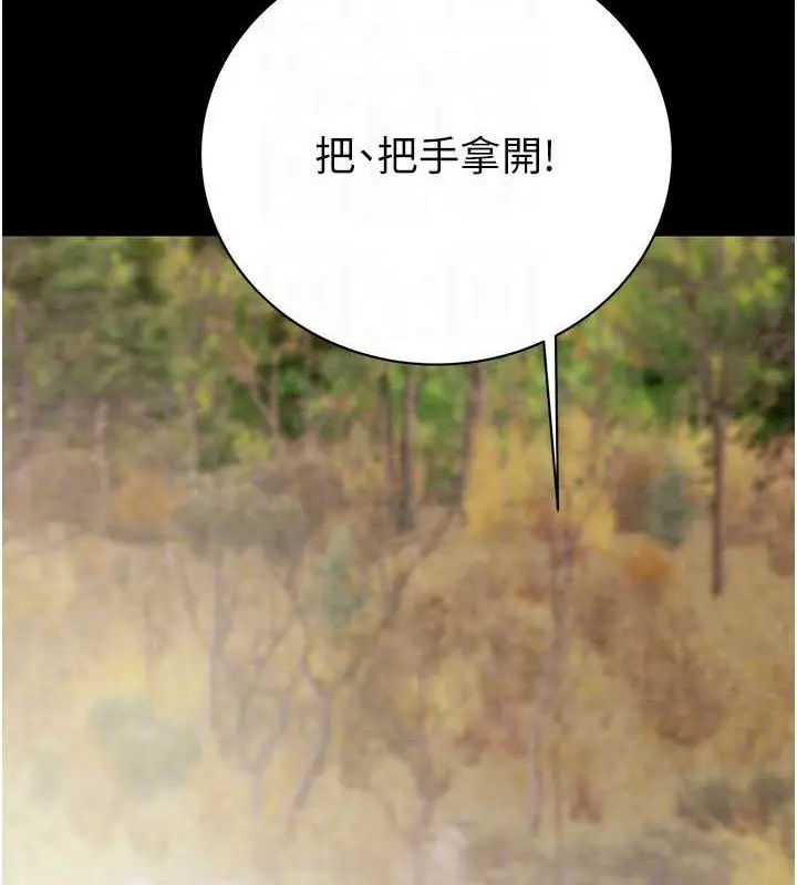 漫画《掠夺行动》第19话第74张图