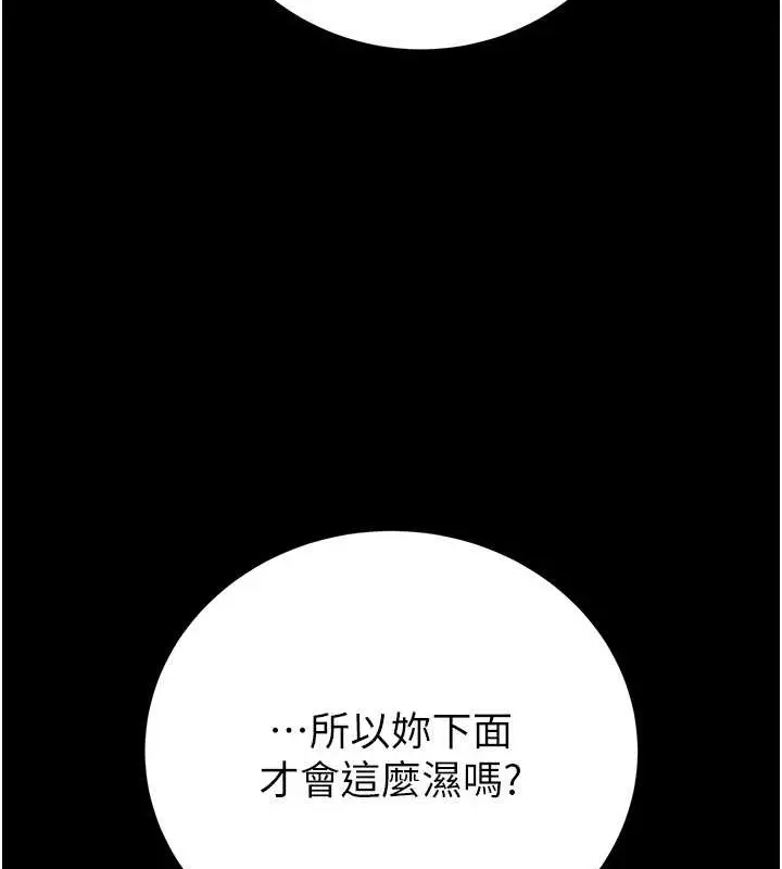 漫画《掠夺行动》第19话第77张图