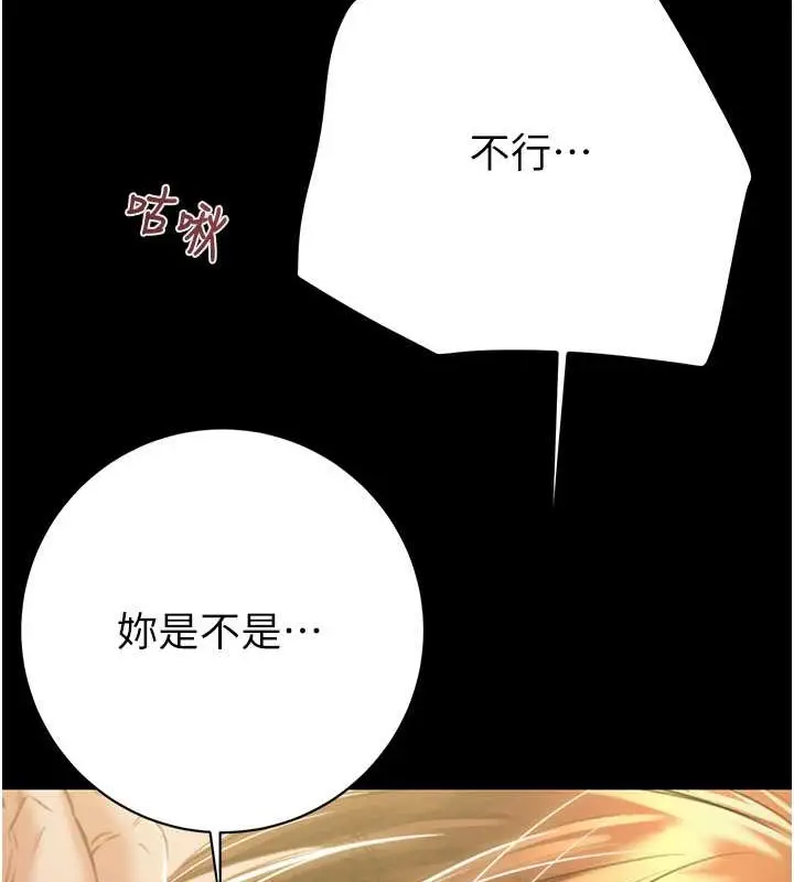 漫画《掠夺行动》第19话第8张图