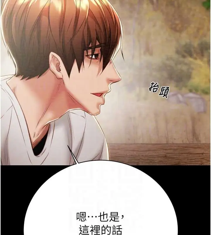 漫画《掠夺行动》第19话第81张图