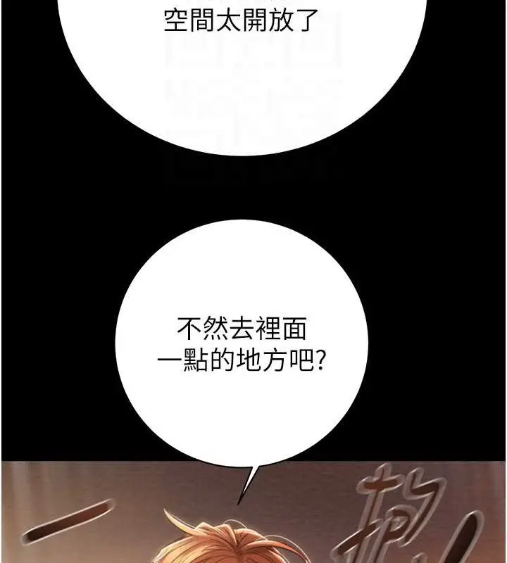 漫画《掠夺行动》第19话第82张图