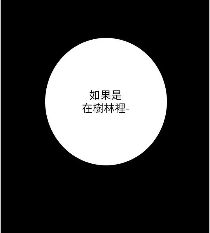 漫画《掠夺行动》第19话第91张图