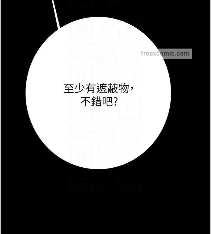 漫画《掠夺行动》第19话第95张图