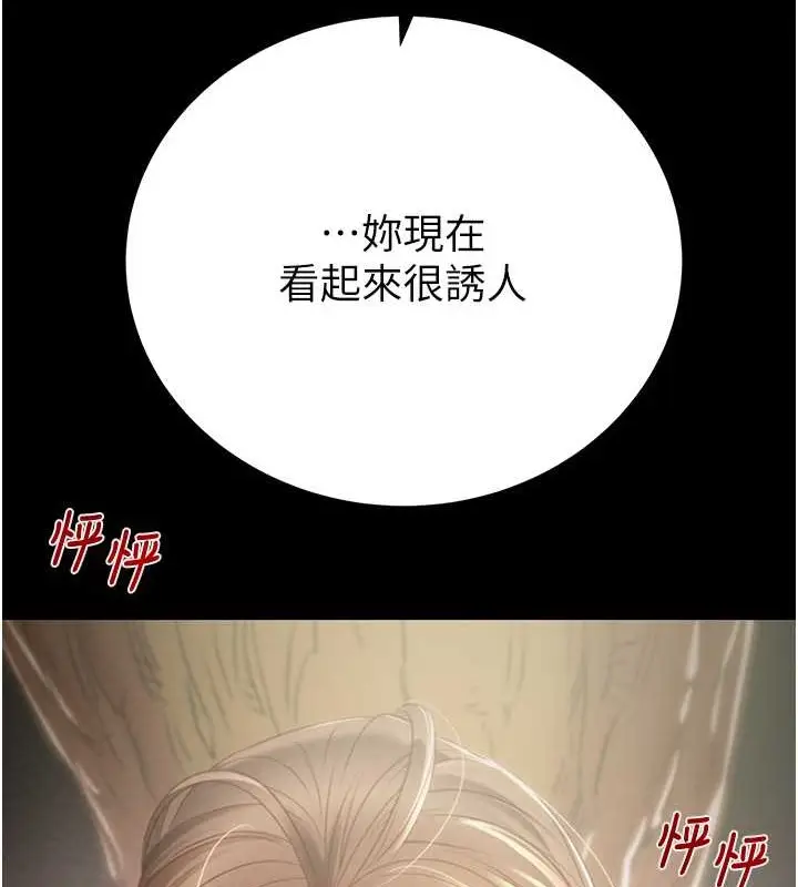 漫画《掠夺行动》第19话第96张图