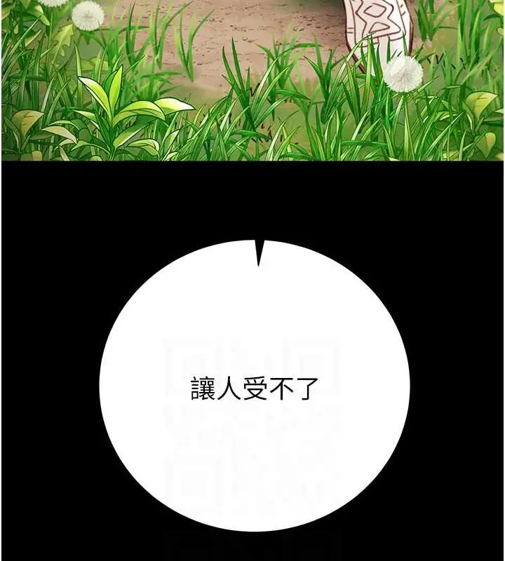 漫画《掠夺行动》第19话第99张图