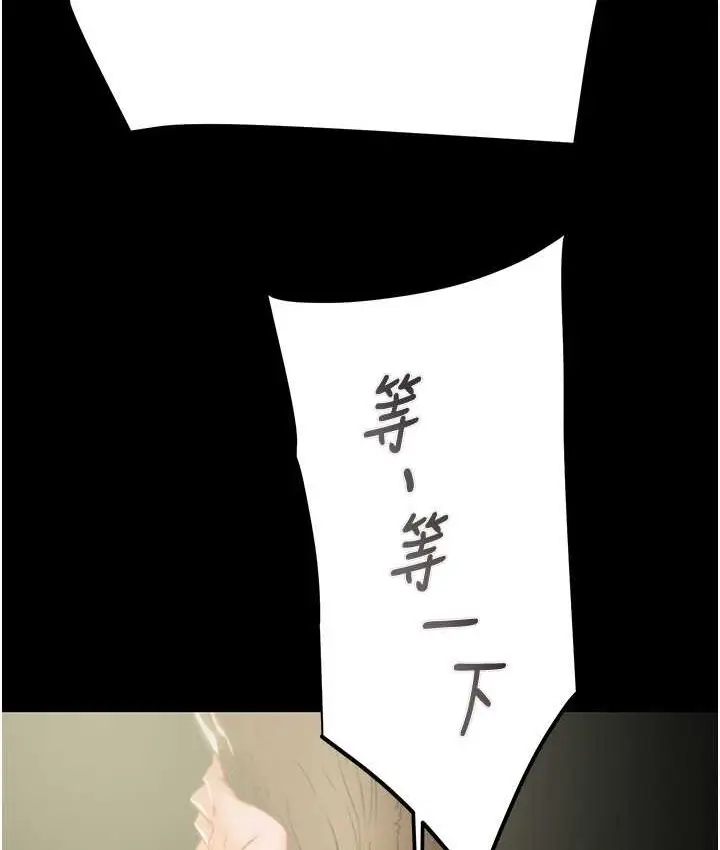 漫画《掠夺行动》第20话第10张图