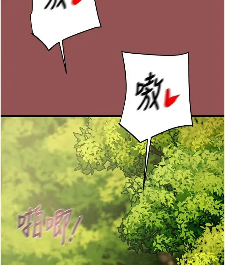 漫画《掠夺行动》第20话第105张图
