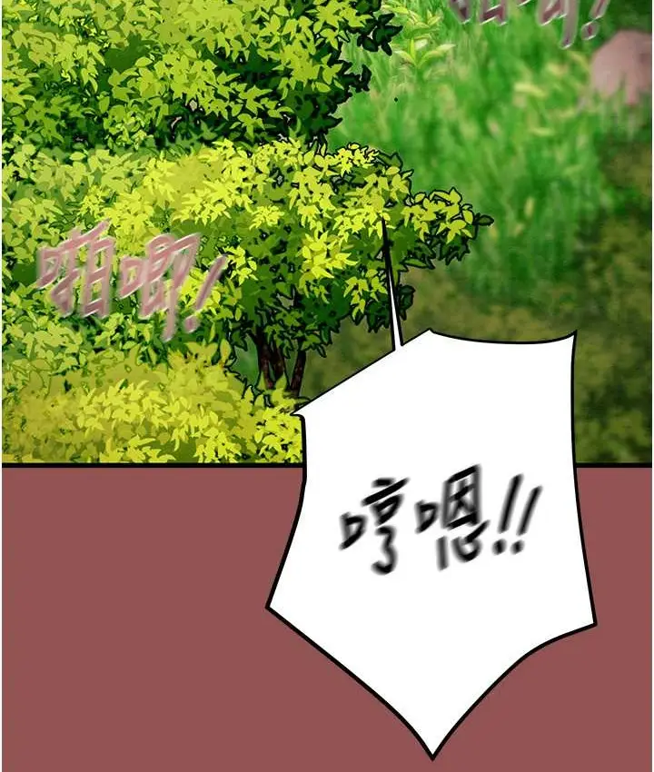 漫画《掠夺行动》第20话第107张图
