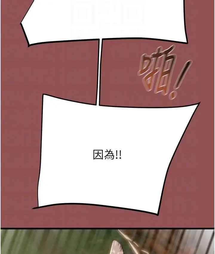 漫画《掠夺行动》第20话第111张图