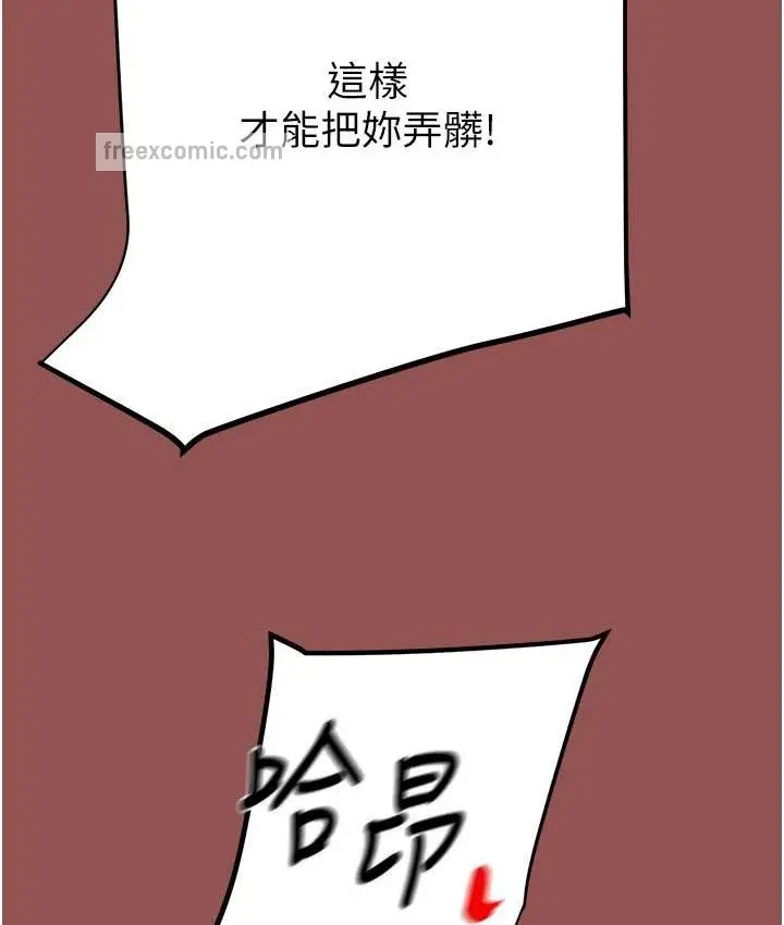 漫画《掠夺行动》第20话第114张图