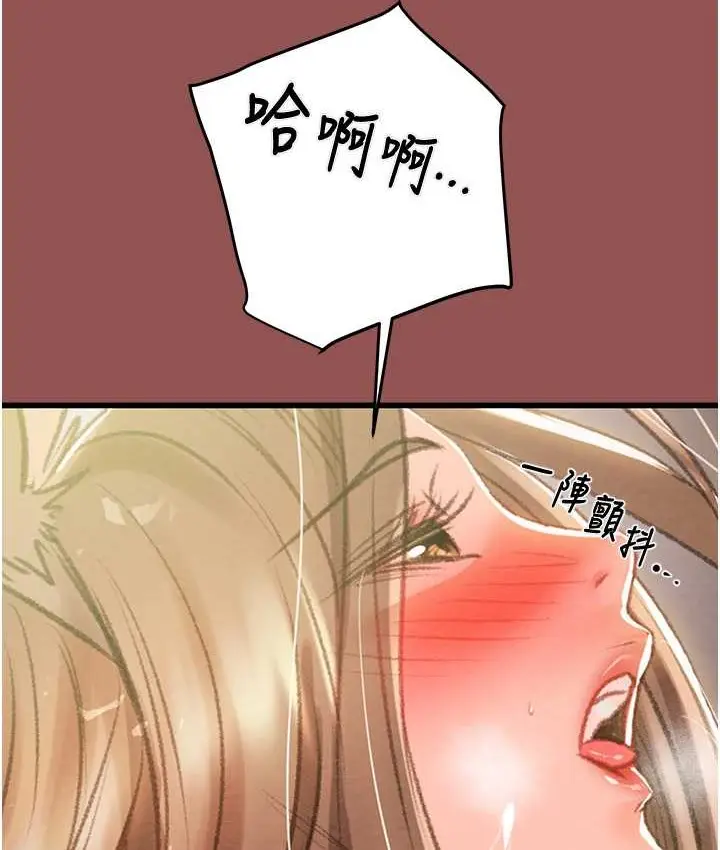 漫画《掠夺行动》第20话第118张图