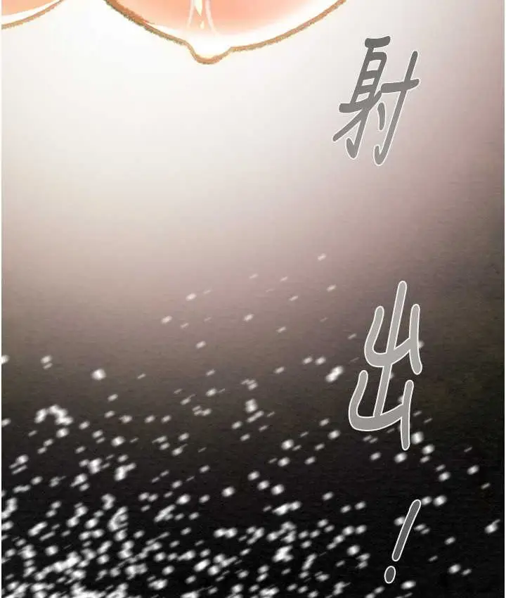 漫画《掠夺行动》第20话第121张图