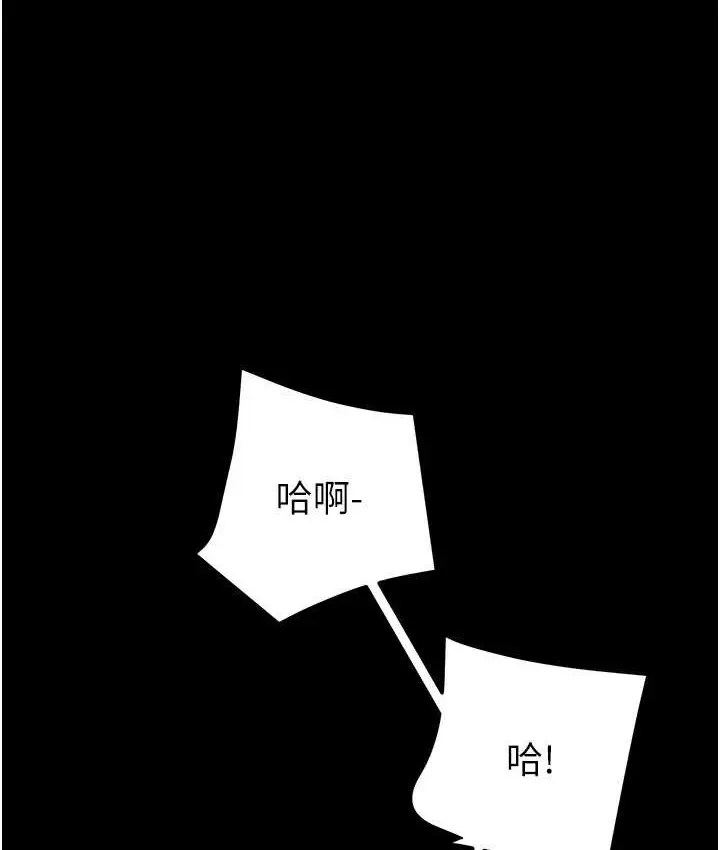 漫画《掠夺行动》第20话第123张图