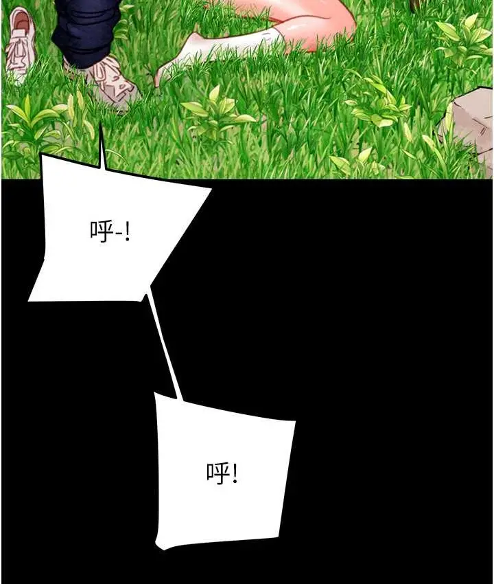 漫画《掠夺行动》第20话第125张图