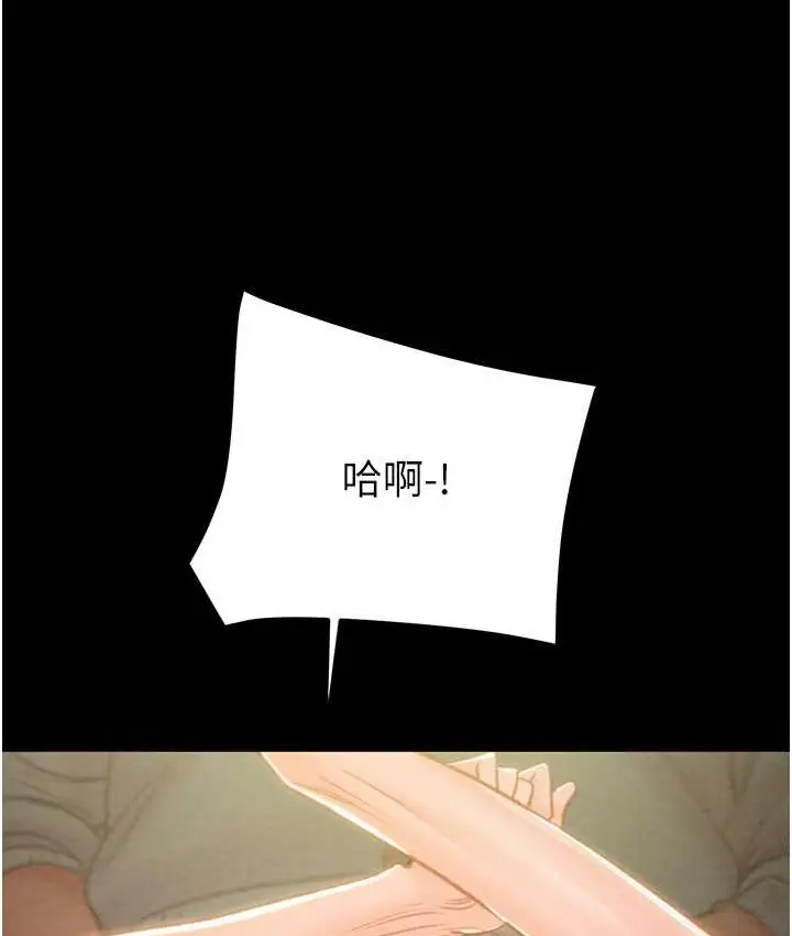 漫画《掠夺行动》第20话第126张图