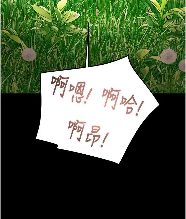 漫画《掠夺行动》第20话第129张图