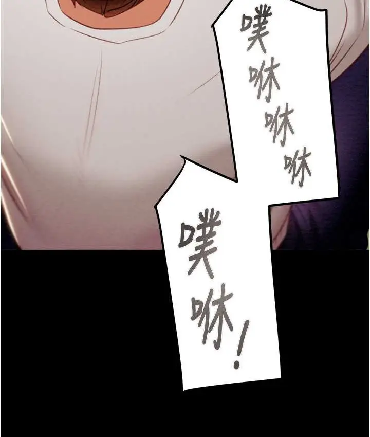 漫画《掠夺行动》第20话第13张图