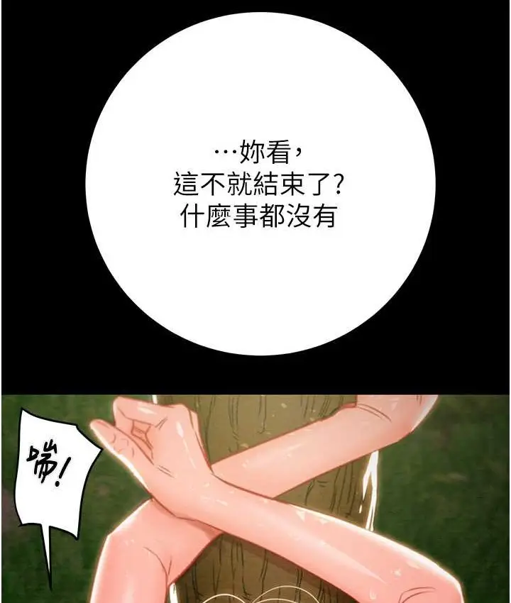 漫画《掠夺行动》第20话第130张图