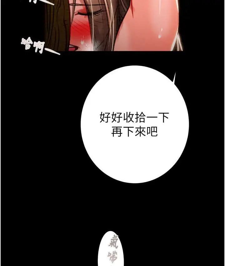 漫画《掠夺行动》第20话第135张图