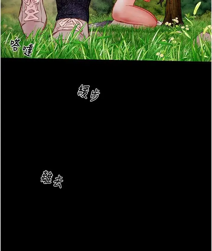 漫画《掠夺行动》第20话第137张图