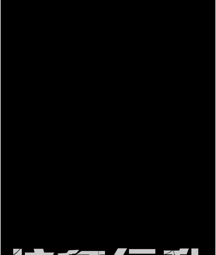 漫画《掠夺行动》第20话第14张图