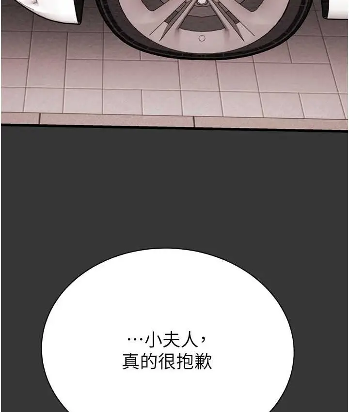 漫画《掠夺行动》第20话第147张图