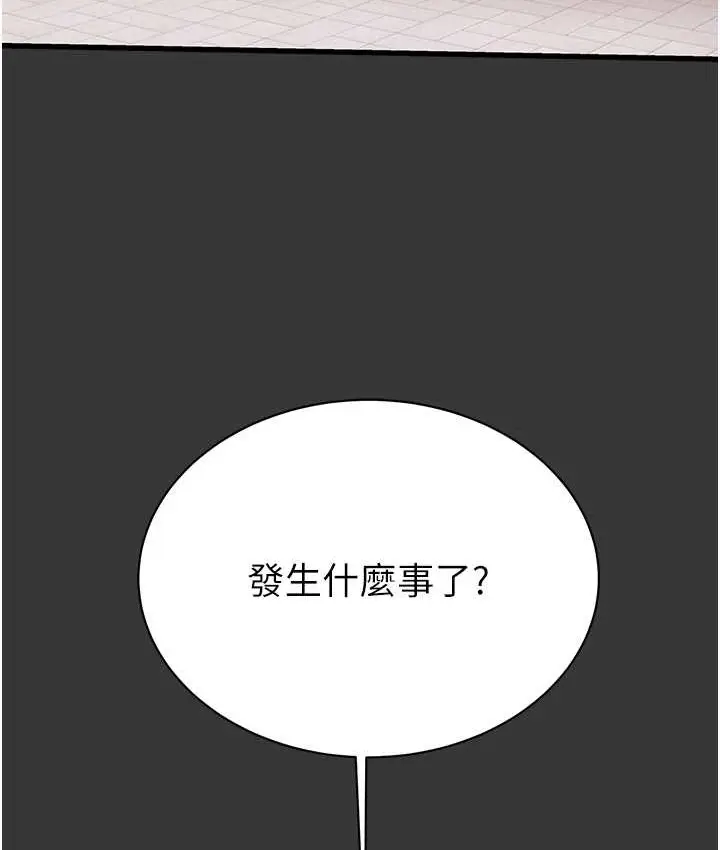 漫画《掠夺行动》第20话第149张图