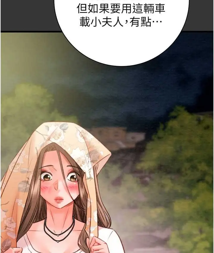 漫画《掠夺行动》第20话第155张图